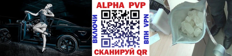 купить наркоту  Кодинск  A-PVP кристаллы 
