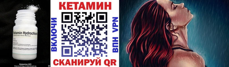 купить закладку  гидра как зайти  КЕТАМИН ketamine  Кодинск 