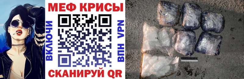 МЕФ mephedrone  Кодинск 