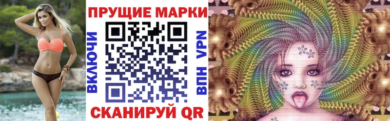 Наркотические марки 1500мкг  дарнет шоп  Кодинск 